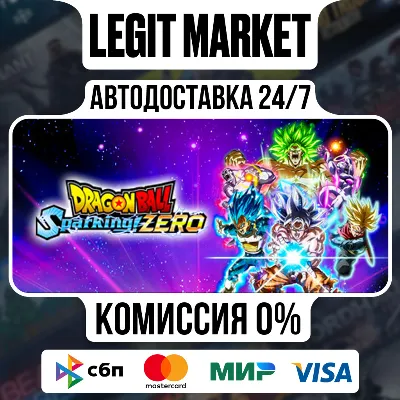 DRAGON BALL: Sparking! ZERO / Steam АВТО / РУ + МИР