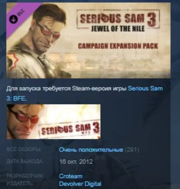 Serious Sam 3 Jewel of the Nile DLC АВТОДОСТАВКА STEAM РОССИЯ