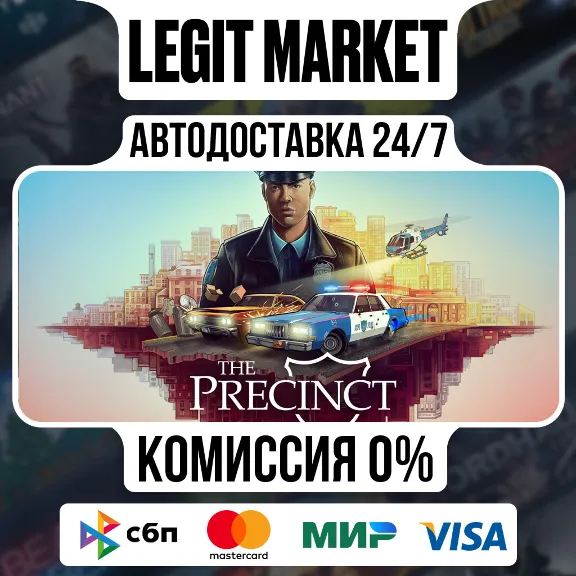 The Precinct / Steam AUTO / RU+WORLD