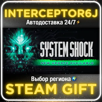 SYSTEM SHOCK REMAKE 2023 Все регионы⚡STEAM АВТО 24/7