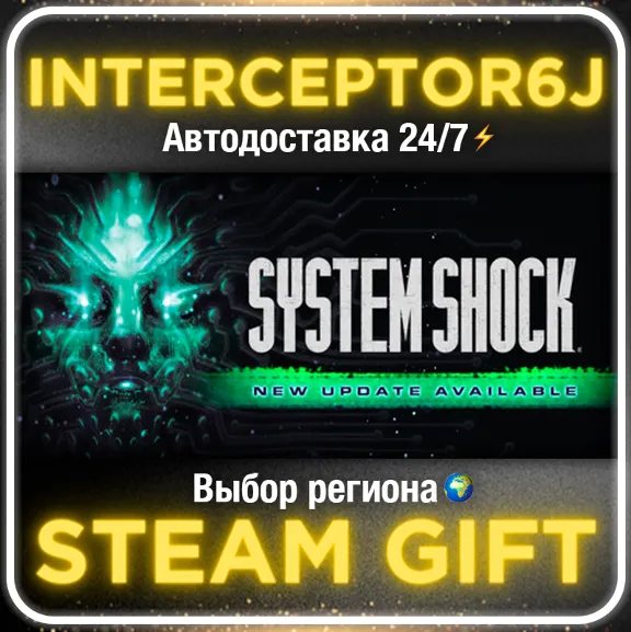 SYSTEM SHOCK REMAKE 2023 Все регионы⚡STEAM АВТО 24/7