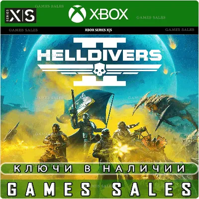 ✅❤️HELLDIVERS™ 2❤️XBOX SERIES X|S🔑КЛЮЧ✅