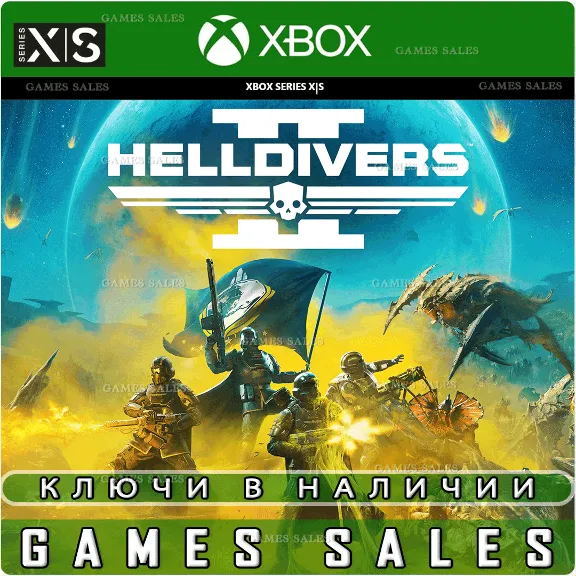 ✅❤️HELLDIVERS™ 2❤️XBOX SERIES X|S🔑КЛЮЧ✅