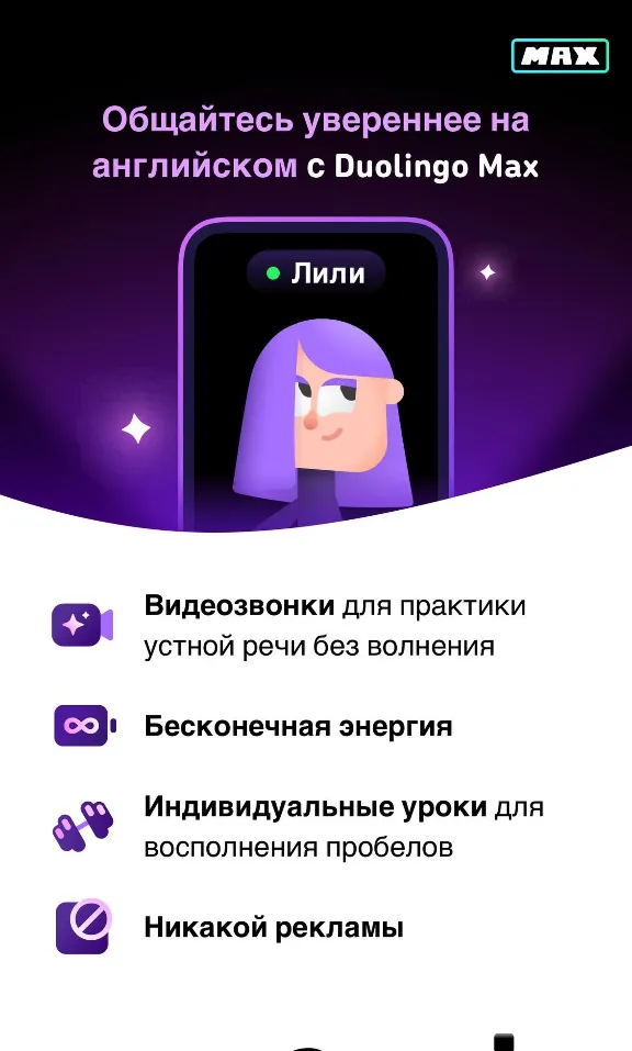 🦉 DUOLINGO SUPER / MAX 1 ГОД ПОДПИСКИ НА ВАШ АККАУНТ