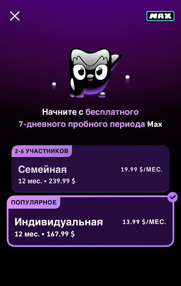 🦉 DUOLINGO SUPER / MAX 1 ГОД ПОДПИСКИ НА ВАШ АККАУНТ