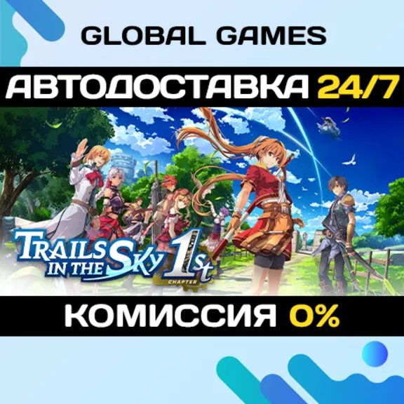 Trails in the Sky 1st Chapter STEAM GIFT 🚀АВТО