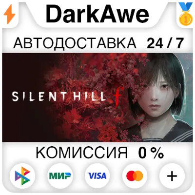 SILENT HILL f Standard\Deluxe STEAM⚡️AUTODELIVERY 💳0%