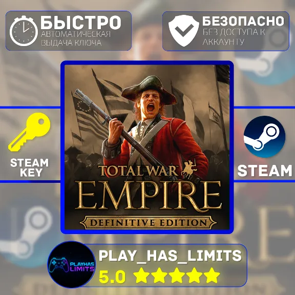 🔑Empire: Total War Definitive Edition STEAM Global + РФ