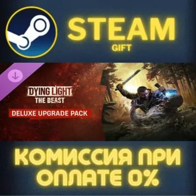 Dying Light The Beast Standard to Deluxe Upgrade СТИМ