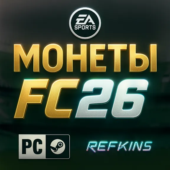 FC 26 Coins PC Steam | +5%