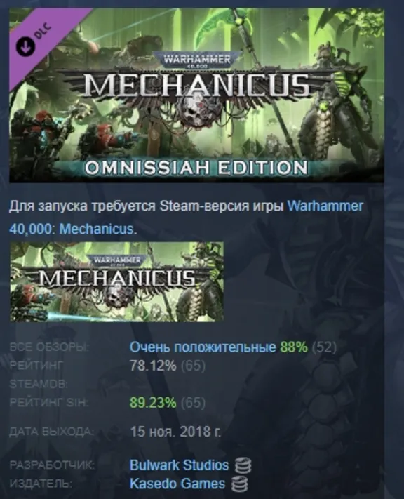 Warhammer 40,000: Mechanicus - Upgrade to Omnissiah Edition DLC AUTODELIVERY STEAM RU