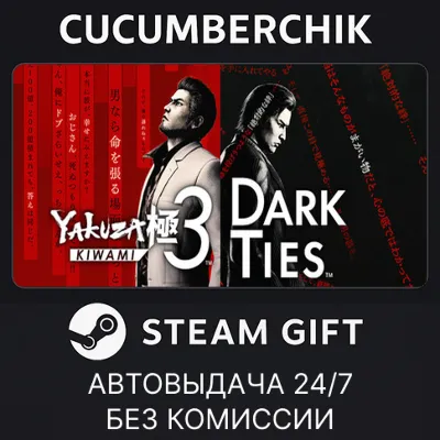 Yakuza Kiwami 3 & Dark Ties - Deluxe Edition✅STEAM