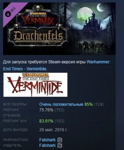 Warhammer: End Times - Vermintide Drachenfels DLC AUTODELIVERY STEAM RUSSIA