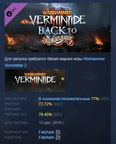 Warhammer: Vermintide 2 - Back to Ubersreik DLC AUTODELIVERY STEAM RUSSIA
