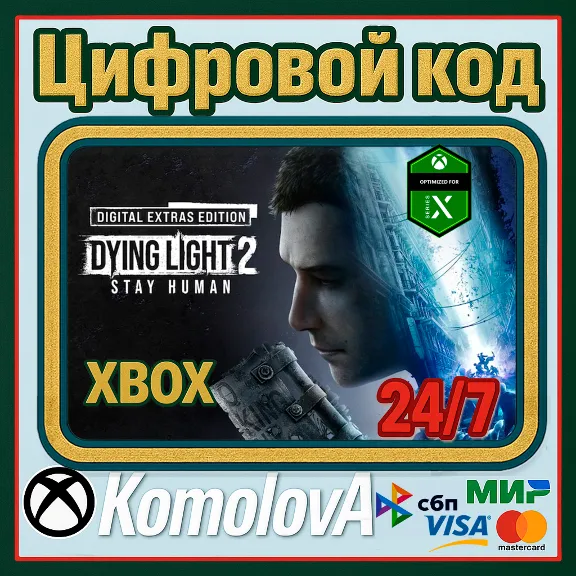 🌍Dying Light 2 Stay Human: Digital Extras Edition XBOX КЛЮЧ🔑