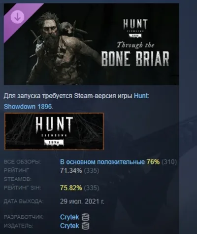 Hunt: Showdown 1896 Through the Bone Briar DLC AUTODELIVERY STEAM РОССИЯ