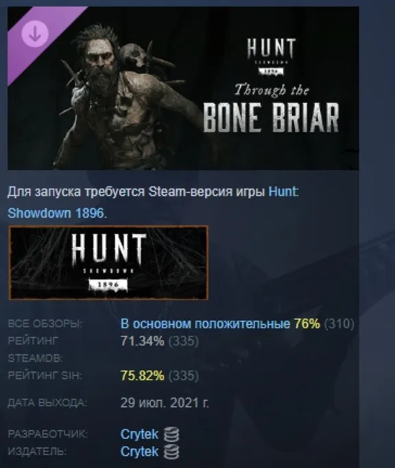 Hunt: Showdown 1896 Through the Bone Briar DLC AUTODELIVERY STEAM РОССИЯ