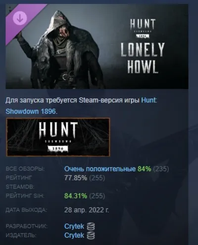 Hunt: Showdown 1896 - Lonely Howl DLC АВТОДОСТАВКА STEAM РОССИЯ