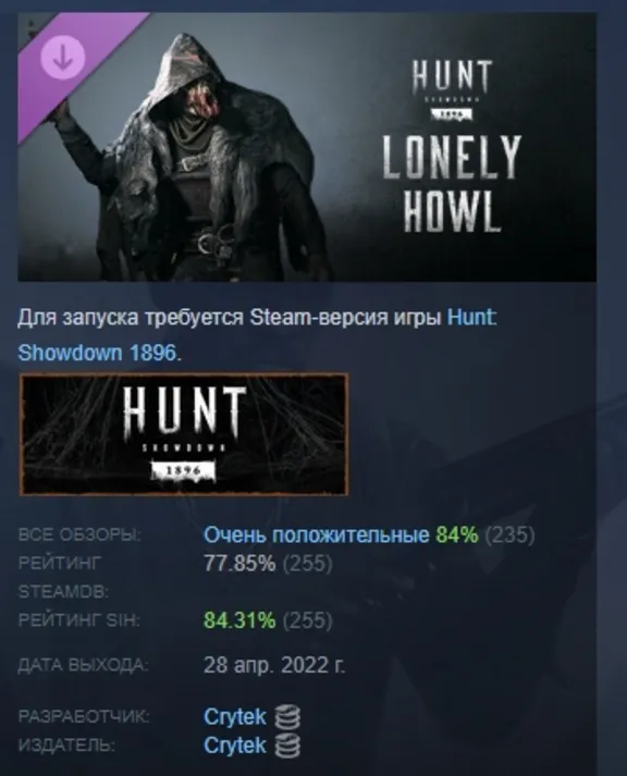 Hunt: Showdown 1896 - Lonely Howl DLC АВТОДОСТАВКА STEAM РОССИЯ