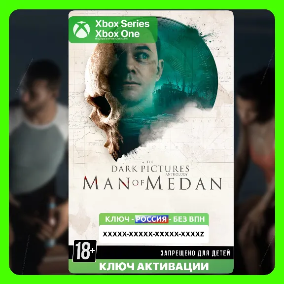 The Dark Pictures Anthology: Man Of Medan (Xbox) 🔑