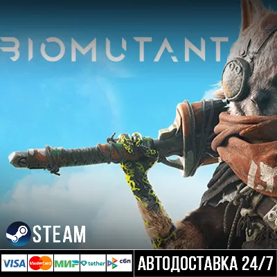 Biomutant СТИМ Steam Gift
