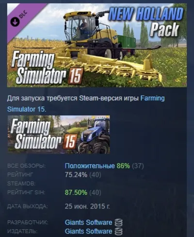 Farming Simulator 15 New Holland Pack АВТОДОСТАВКА STEAM РОССИЯ