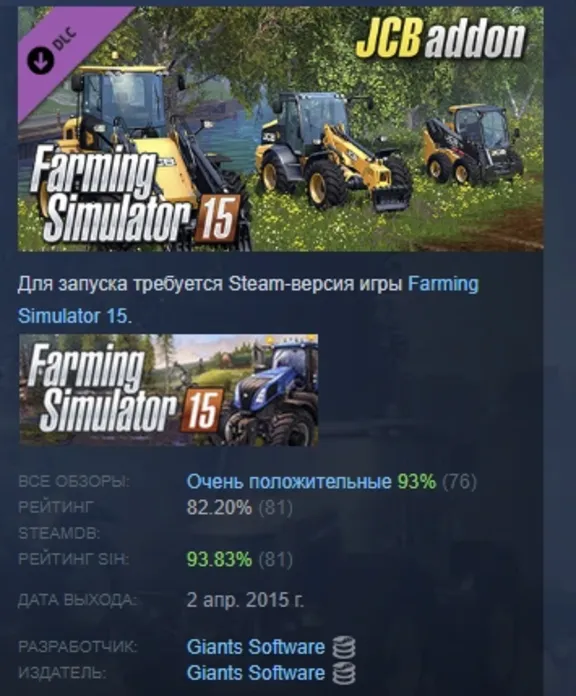 Farming Simulator 15 - JCB 💎 DLC STEAM GIFT RU