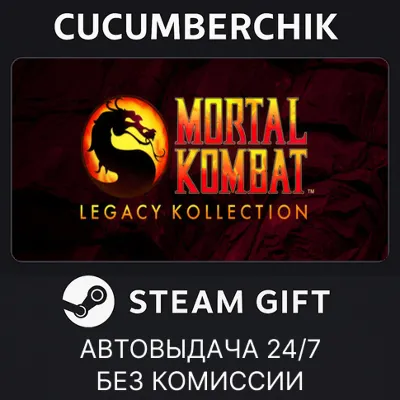 Mortal Kombat: Legacy Kollection✅STEAM GIFT AUTO✅KZ+World