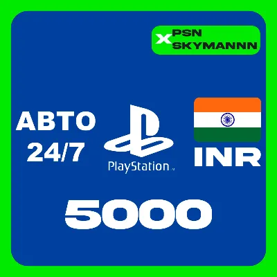 АВТО Карта пополнения PlayStation PSN 5000 INR ИНДИЯ