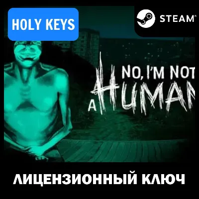No I&acute;m not a Human STEAM KEY Global+RU