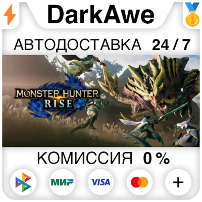 Monster Hunter Rise +SELECT STEAM•RU ⚡️AUTODELIVERY 💳0%
