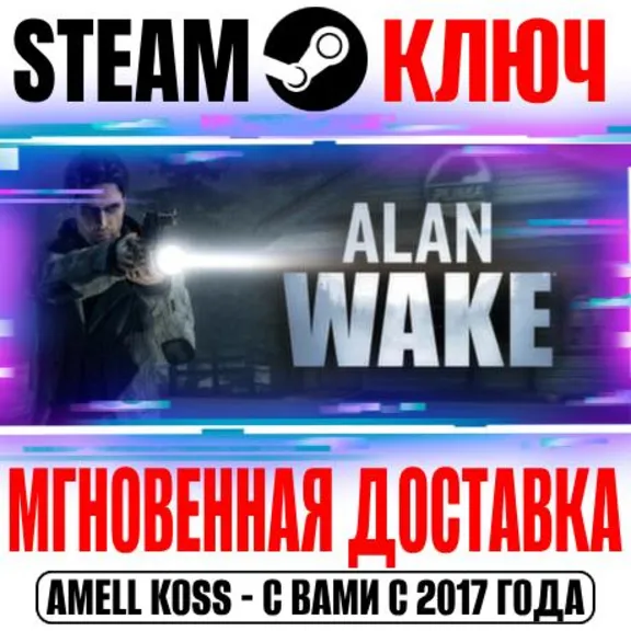 ⚫Alan Wake Collector&acute;s Edition (+DLC) Steam Ключ РФ+Мир