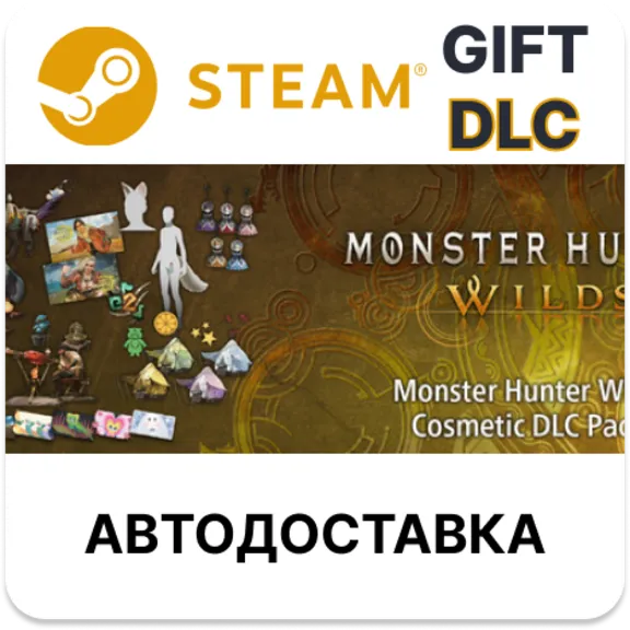 Monster Hunter Wilds: набор косметических DLC 3 STEAM DLC RU KZ UA BY TR AR СНГ