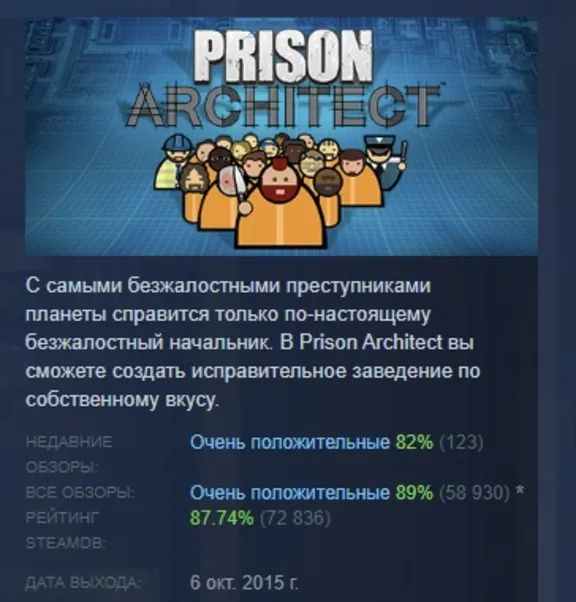 Prison Architect АВТОДОСТАВКА STEAM GLOBAL МГНОВЕННО ЛИЦЕНЗИЯ