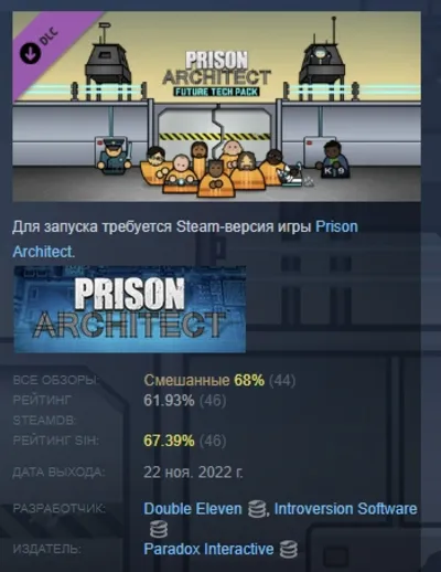 Prison Architect - Future Tech Pack DLC АВТОДОСТАВКА STEAM РОССИЯ