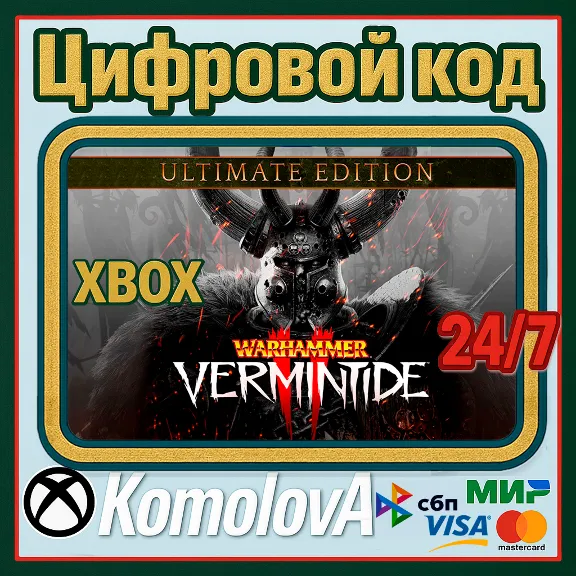🌍Warhammer: Vermintide 2 - Ultimate Edition  XBOX🔑+🎁