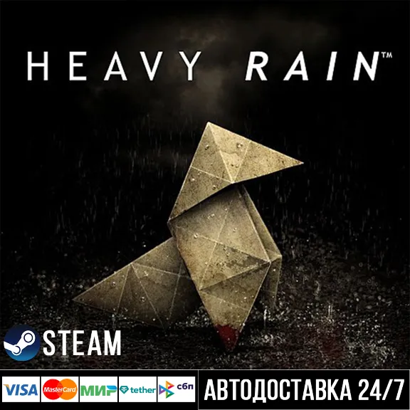 Heavy Rain СТИМ Steam Gift
