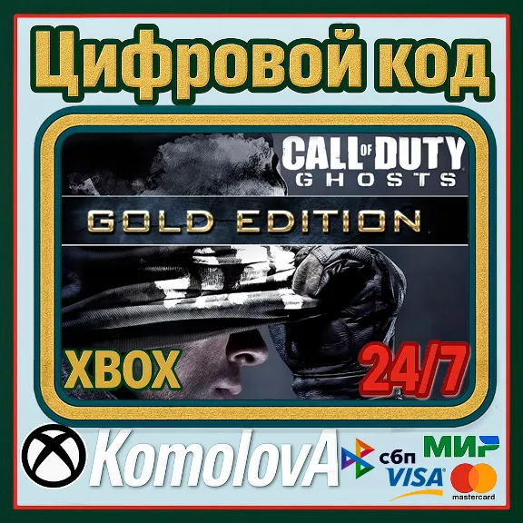 🌍Call of Duty: Ghosts GOLD XBOX ONE / XBOX SERIES X|S KEY 🔑