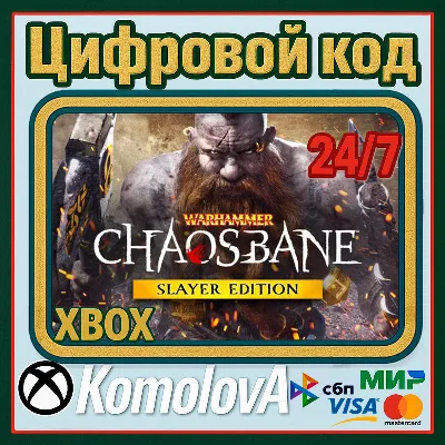 🌍 Warhammer: Chaosbane Slayer Edition Xbox One/КЛЮЧ 🔑