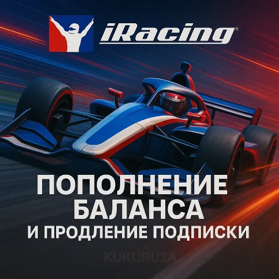 IRACING | Top Up the Balance iracing.com