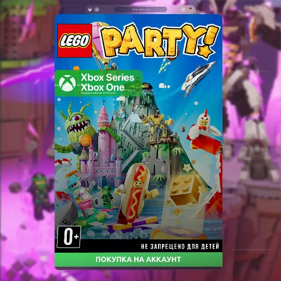 LEGO Party! (Xbox) ЛЕГО 🎮