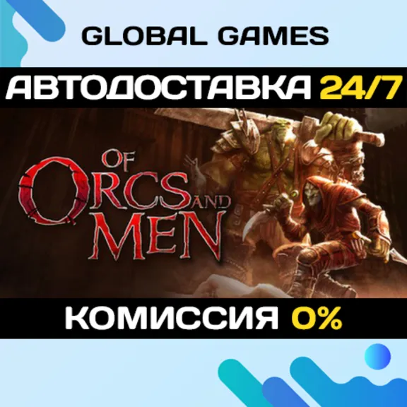 Of Orcs And Men🔑Steam Ключ РФ+СНГ