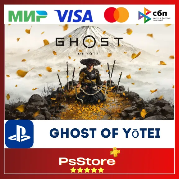 🔴Ghost of Yōtei PS5 • Türkiye | Ukraine PS
