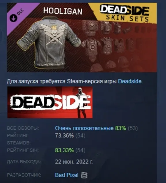 Deadside "Hooligan" Skin Set DLC АВТОДОСТАВКА STEAM РОССИЯ