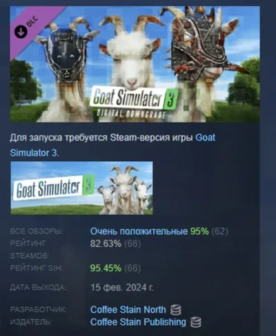 Goat Simulator 3 - Digital Downgrade DLC AUTODELIVERY STEAM RUSSIA