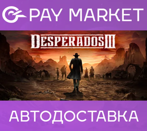 🔑Desperados III | АВТОДОСТАВКА Steam ключ Россия+СНГ