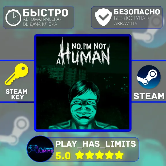 🔑No, I&acute;m not a Human STEAM KEY Global + RU