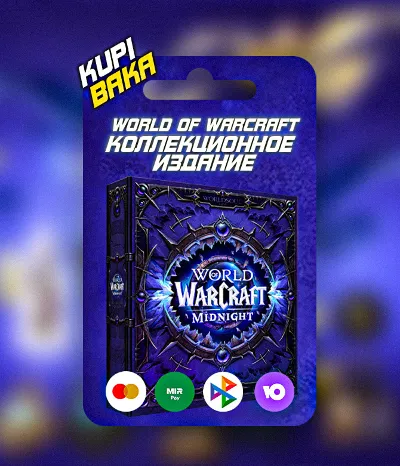 World of Warcraft: Midnight Collector&acute;s Edition