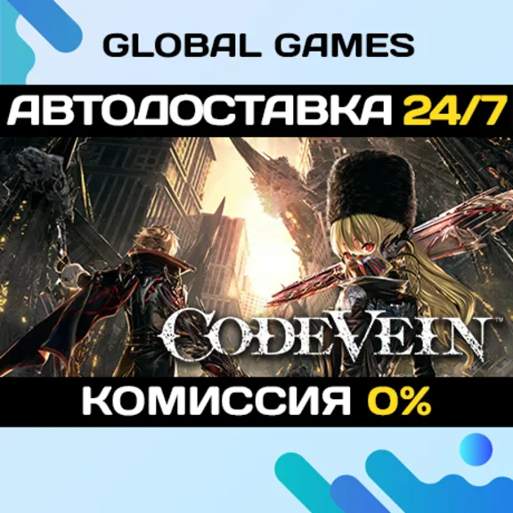 CODE VEIN Deluxe Edition🔑Steam Ключ РФ+СНГ