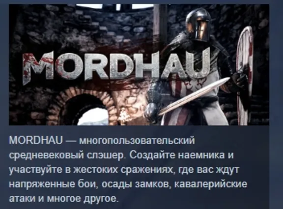 MORDHAU АВТОДОСТАВКА STEAM GLOBAL МГНОВЕННО ЛИЦЕНЗИЯ